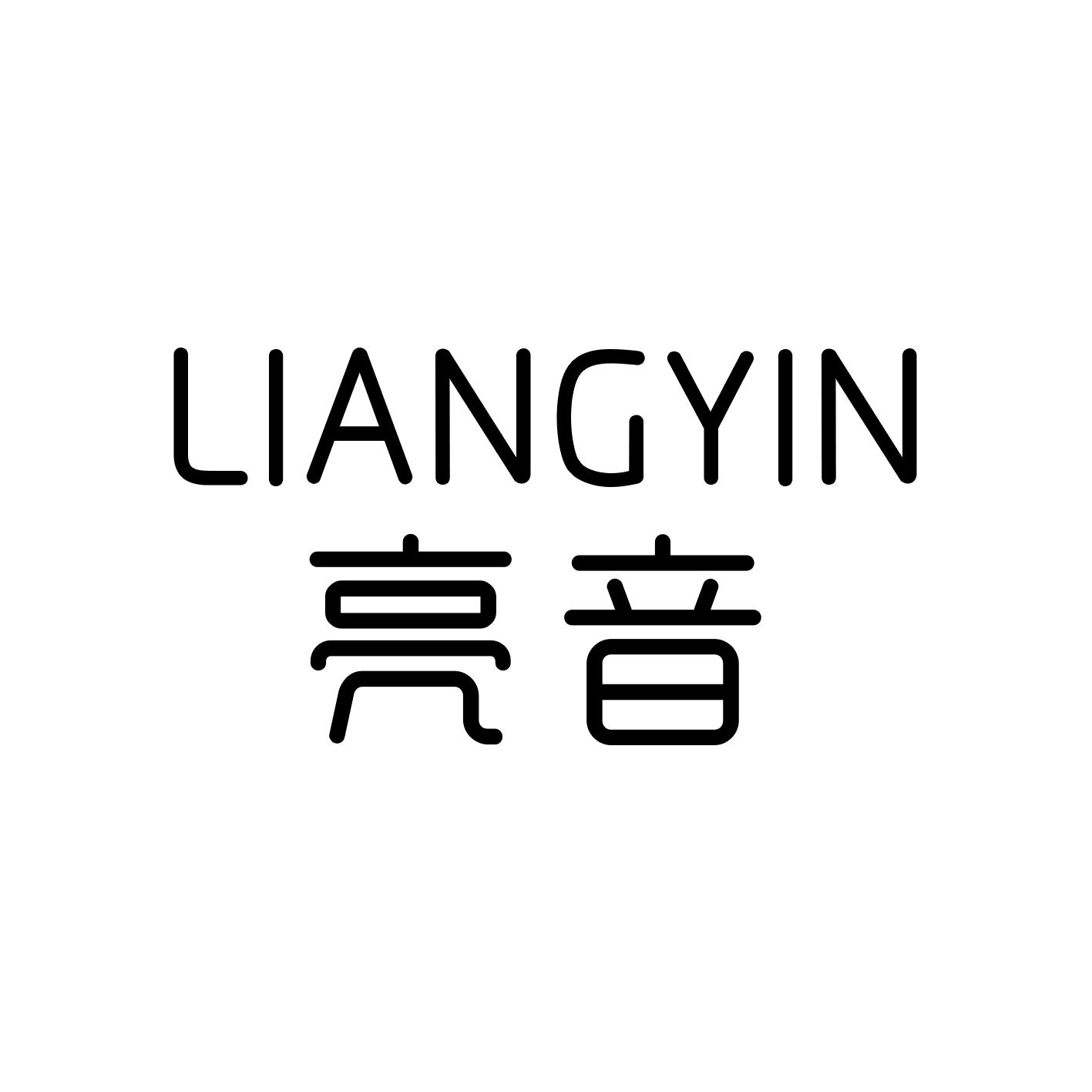 亮音商标图片